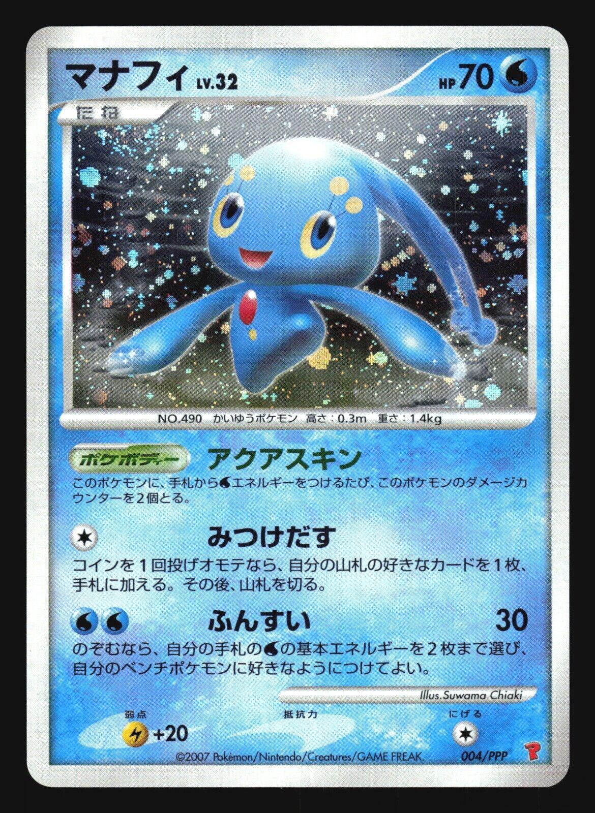 Manaphy